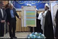 رونمایی از تقویم اجرایی مدارس امین استان قم