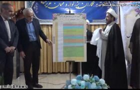 رونمایی از تقویم اجرایی مدارس امین استان قم