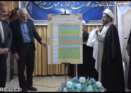 رونمایی از تقویم اجرایی مدارس امین استان قم