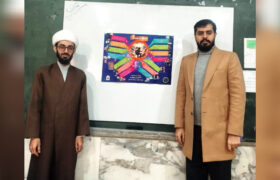 رونمایی از پوستر منشور کرامت فردی در دبستان قرآنی آل‌یاسین