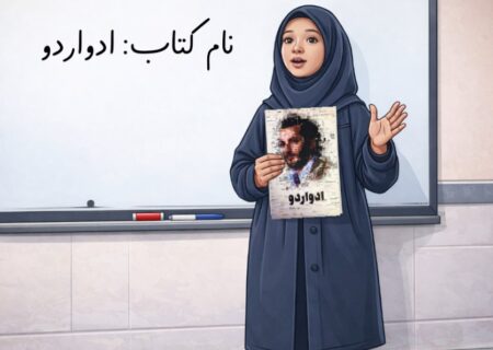 ایده‌ی «کتاب من، پیشنهاد به تو»