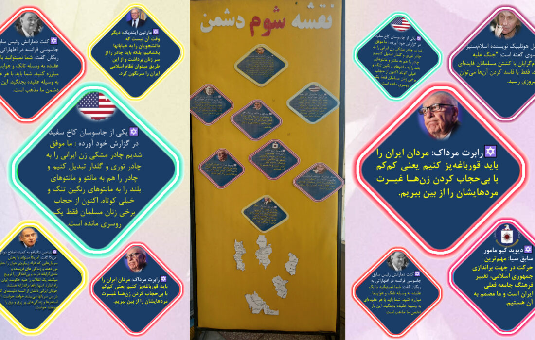 تولید محتوای آموزشی با موضوع «نقشهی شوم دشمن»