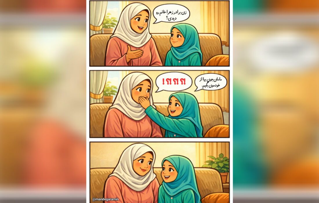 بازتاب آلا