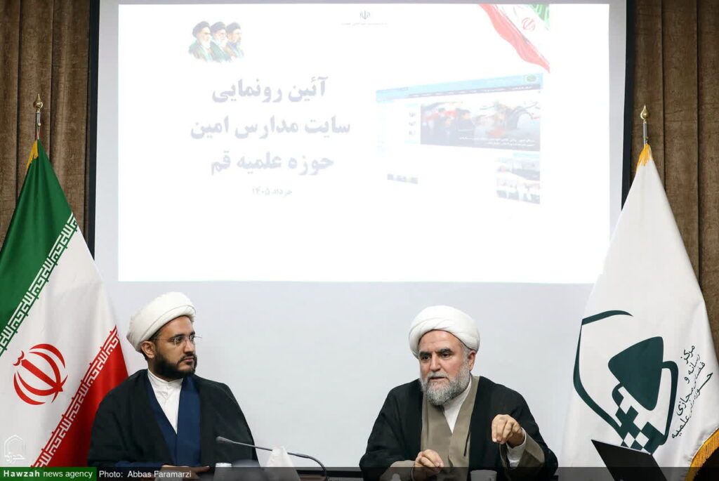 مراسم رونمایی از سایت رسمی طرح امین با حضور مسئولان حوزه علمیه قم