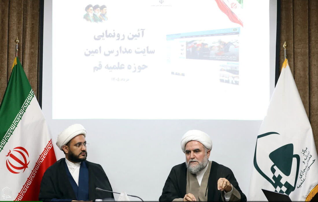 آغاز به کار رسمی تارنمای طرح امین؛ مرجع جامع محتوایی و رسانه‌ای مبلغان امین قم