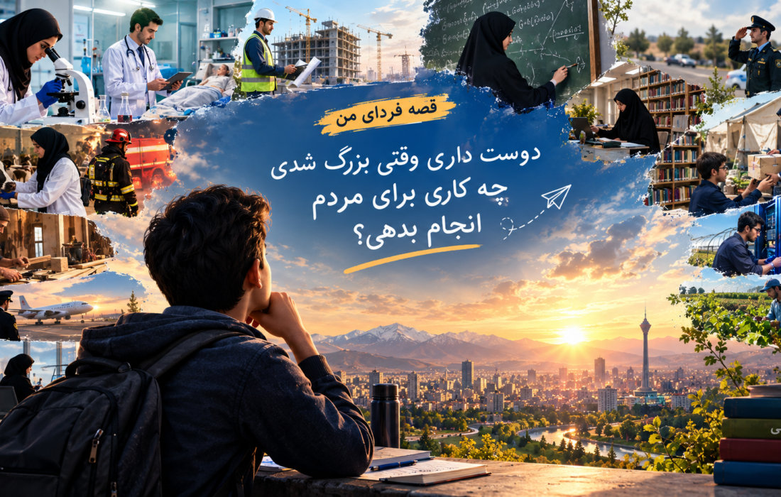 بحران معناجویی تحصیلی