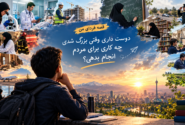 بحران معناجویی تحصیلی