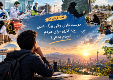 بحران معناجویی تحصیلی